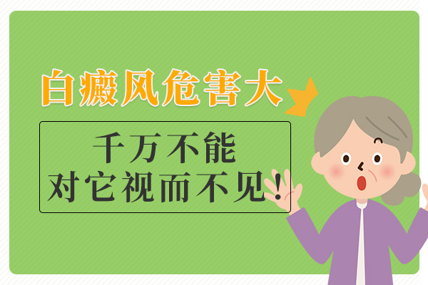 臉上長(zhǎng)塊白斑沒(méi)有擴(kuò)散有必要進(jìn)行治療嗎？